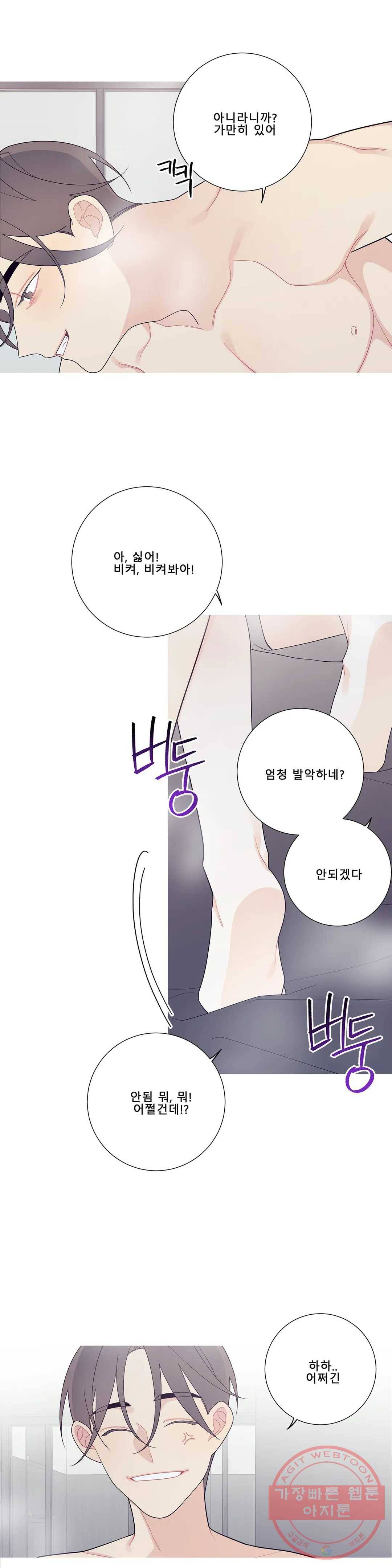 이게 무슨 일이야? 118화 4