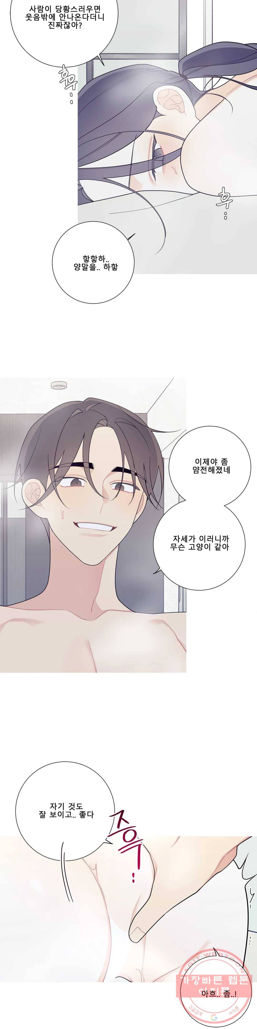 이게 무슨 일이야? 118화 6