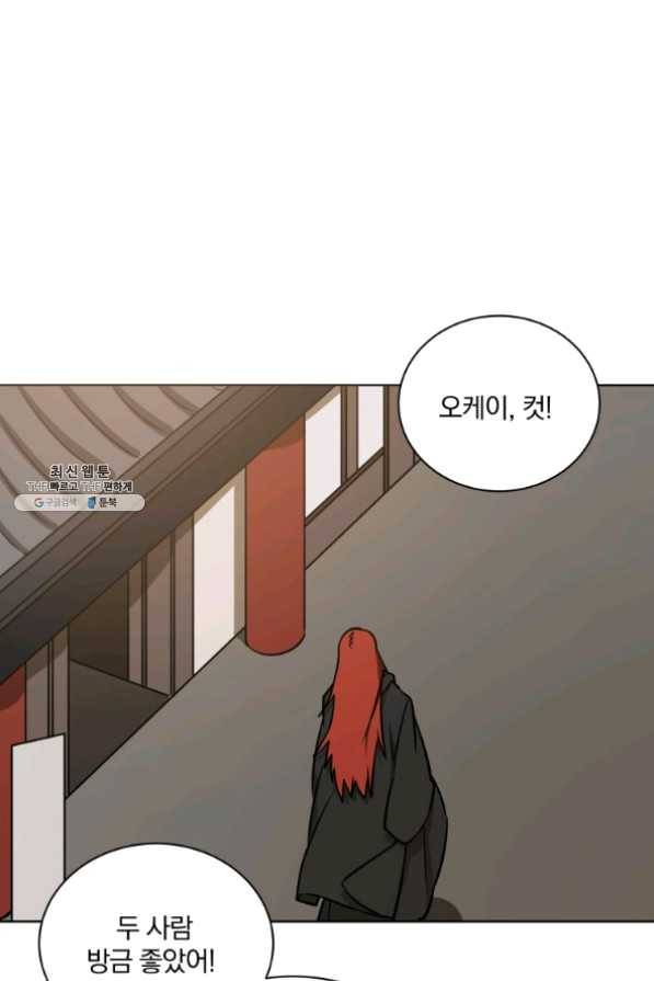 꽃을 문 짐승 외전 9화 1