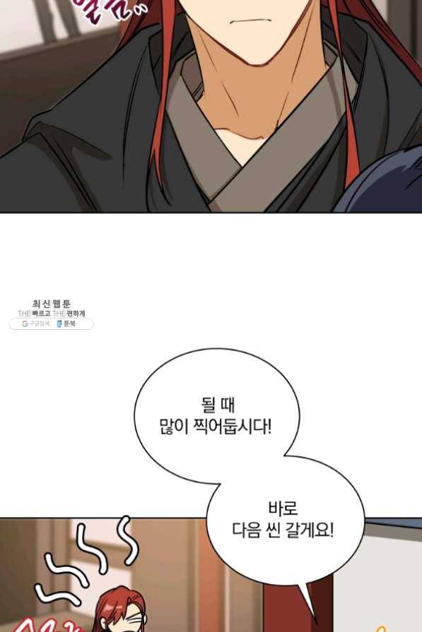 꽃을 문 짐승 외전 9화 3