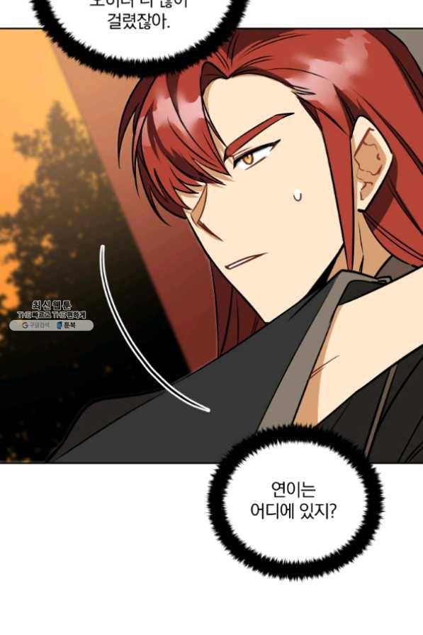 꽃을 문 짐승 외전 9화 6