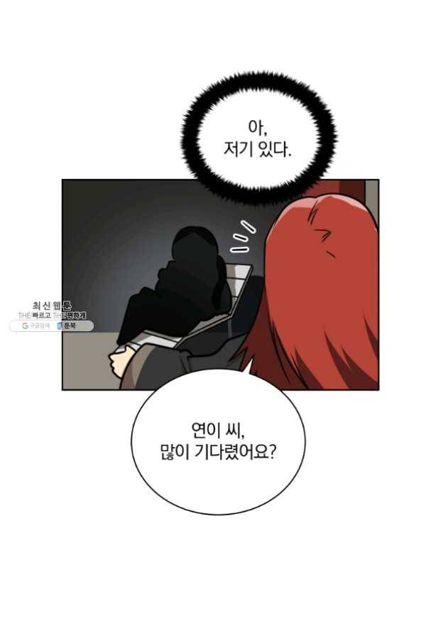 꽃을 문 짐승 외전 9화 7