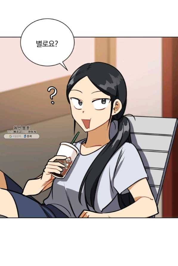 꽃을 문 짐승 외전 9화 8