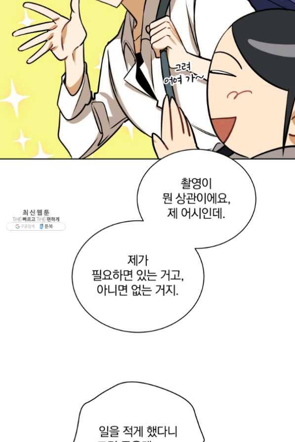꽃을 문 짐승 외전 9화 11