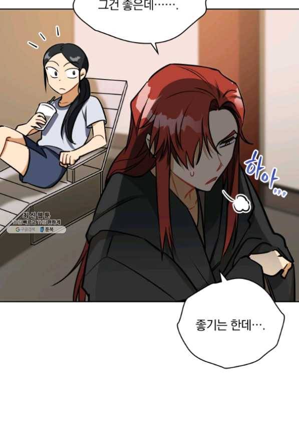 꽃을 문 짐승 외전 9화 12