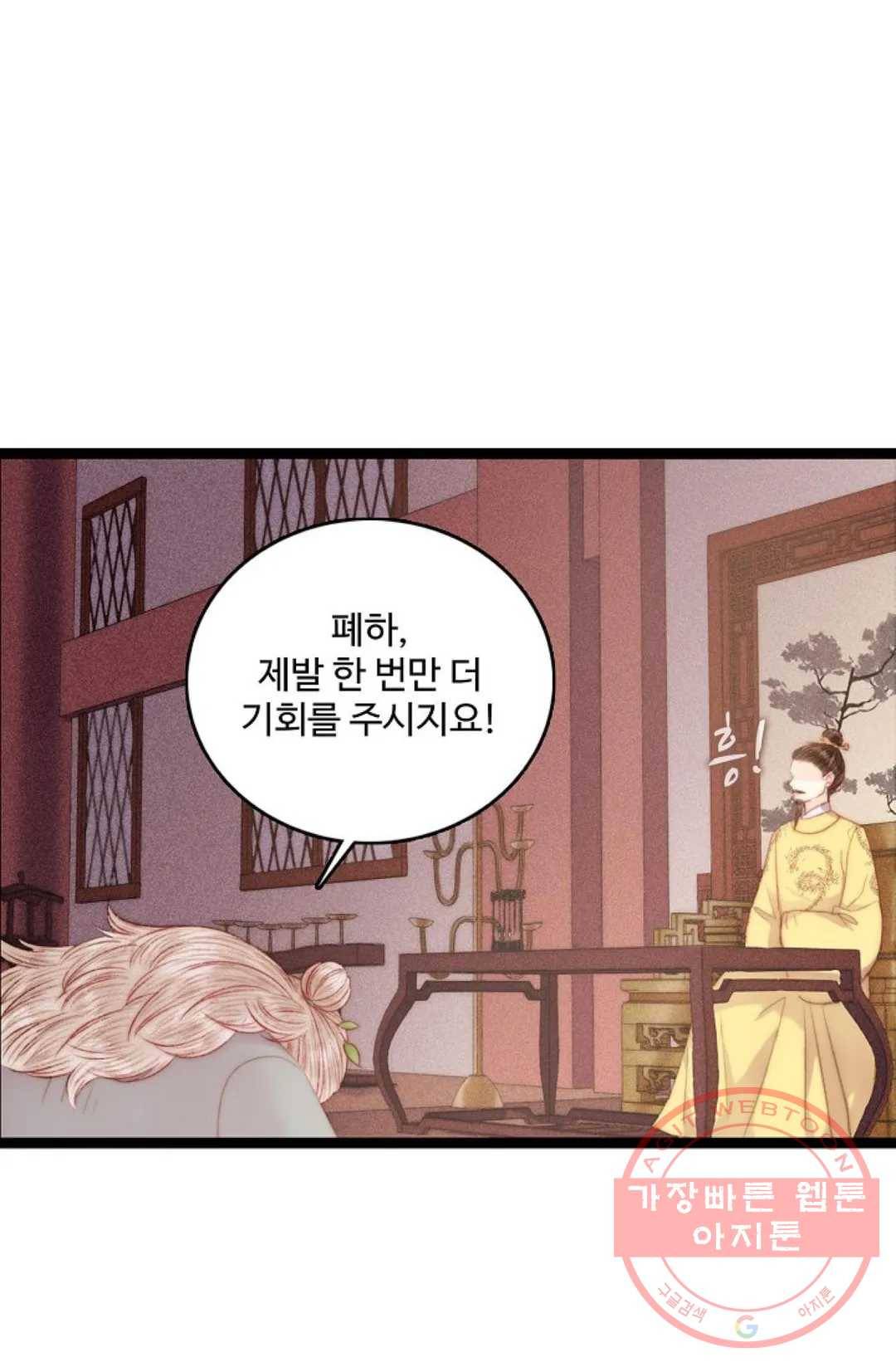 환생하여 의녀가 되다 107화 5
