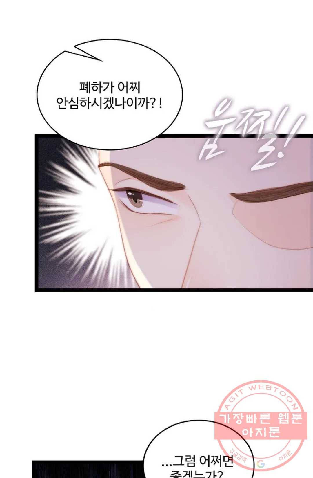 환생하여 의녀가 되다 107화 7