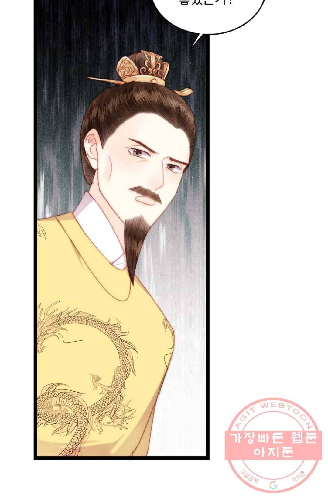 환생하여 의녀가 되다 107화 8