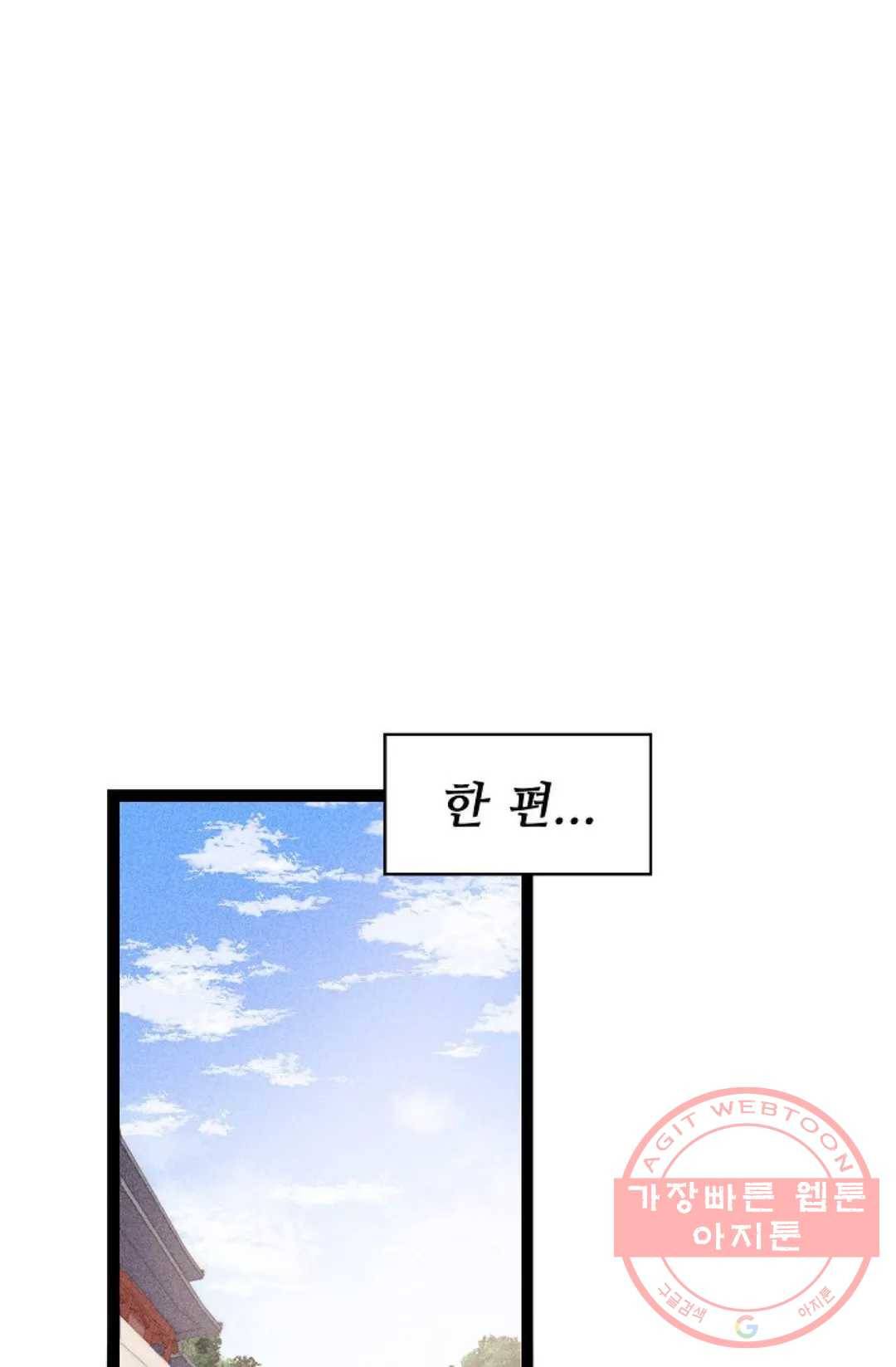환생하여 의녀가 되다 107화 10