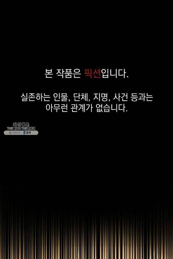 프로레슬링의 신 46화 1