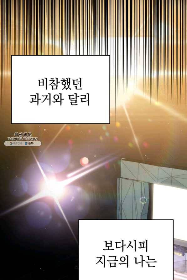 프로레슬링의 신 46화 2