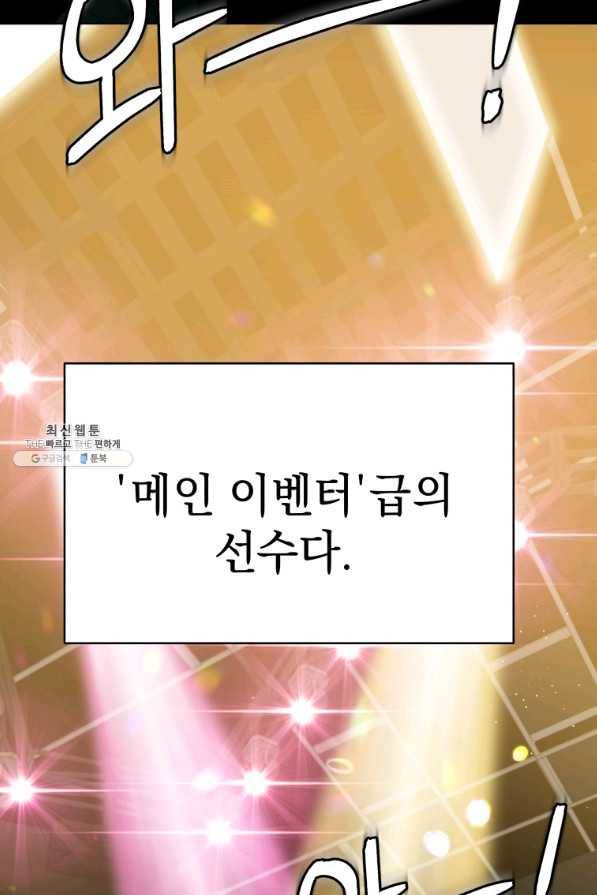 프로레슬링의 신 46화 4