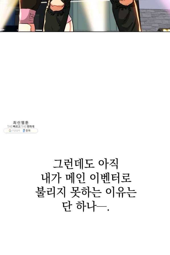 프로레슬링의 신 46화 6