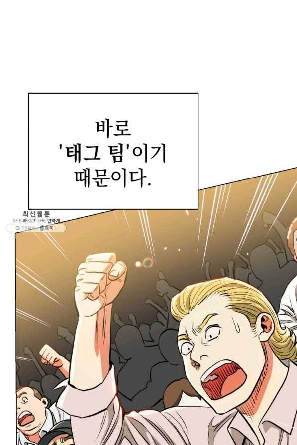프로레슬링의 신 46화 7