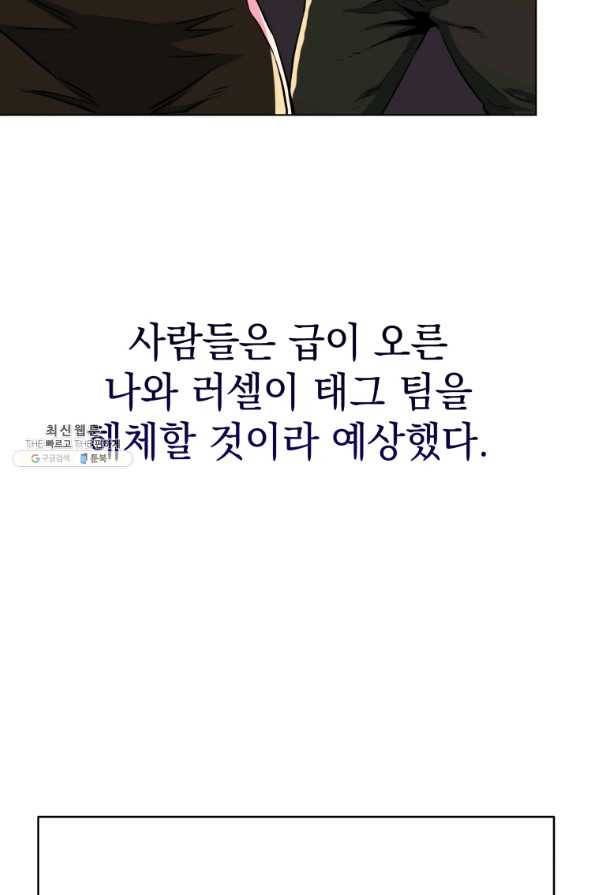 프로레슬링의 신 46화 10
