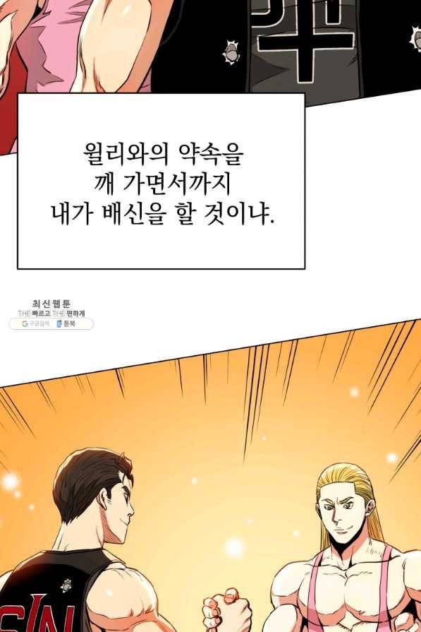 프로레슬링의 신 46화 12