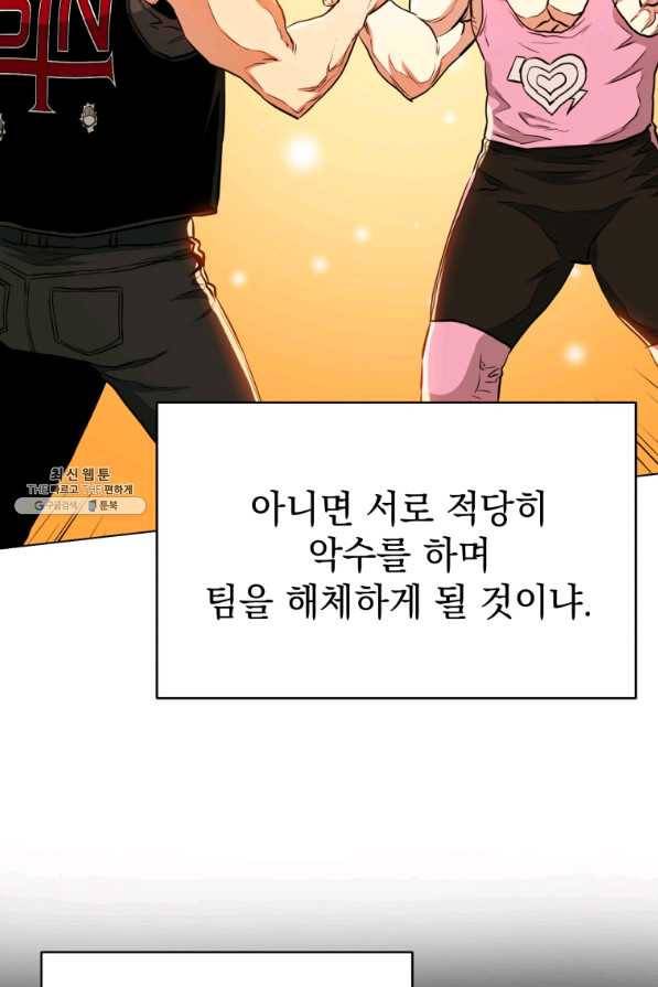 프로레슬링의 신 46화 13