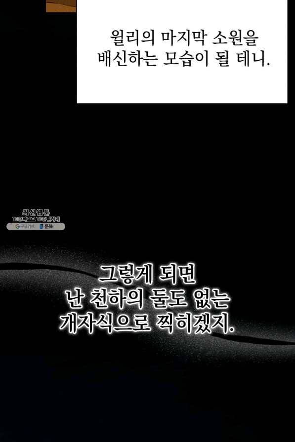 프로레슬링의 신 46화 15