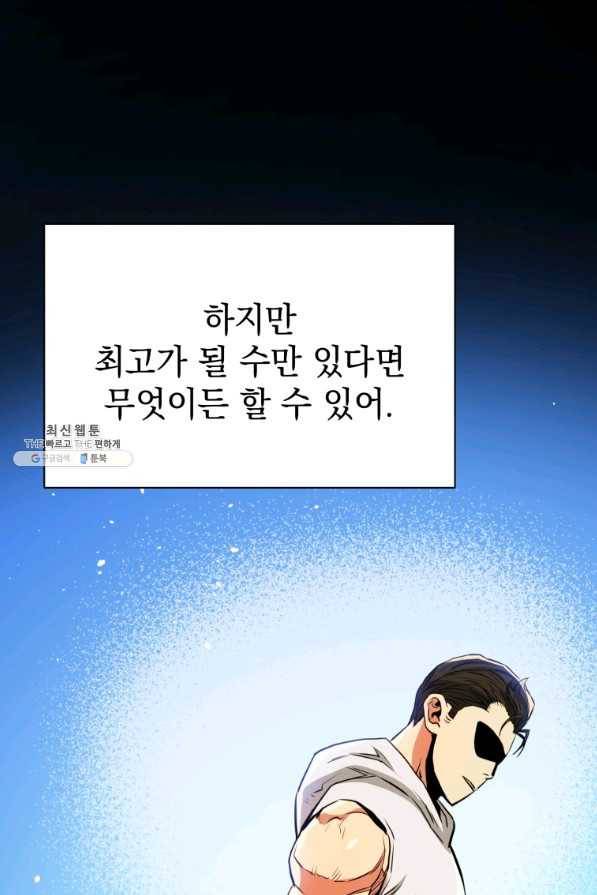 프로레슬링의 신 46화 16