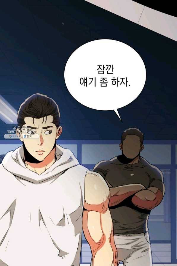 프로레슬링의 신 46화 18