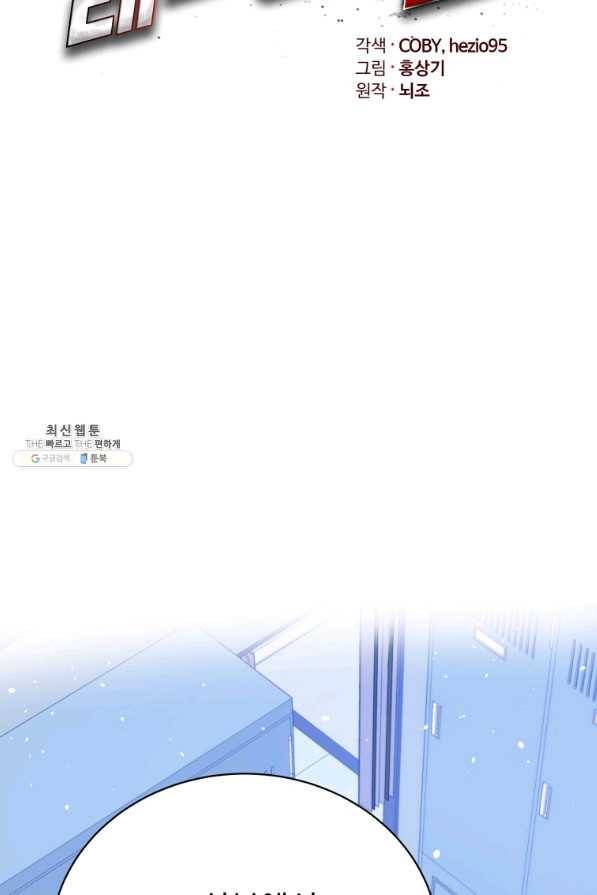 프로레슬링의 신 46화 20
