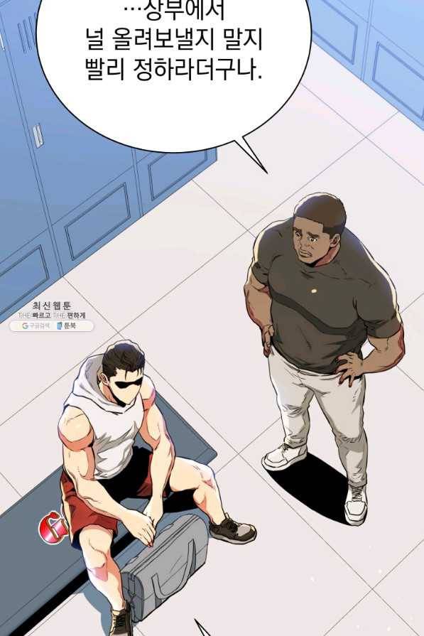 프로레슬링의 신 46화 21
