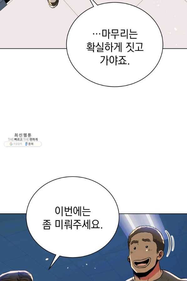 프로레슬링의 신 46화 22