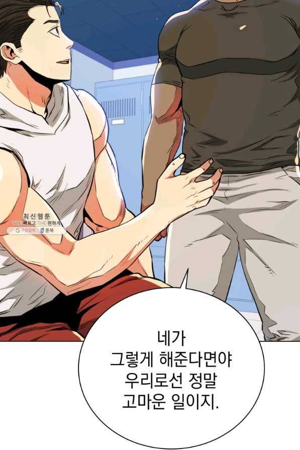 프로레슬링의 신 46화 23