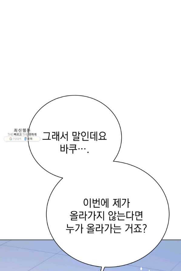 프로레슬링의 신 46화 24