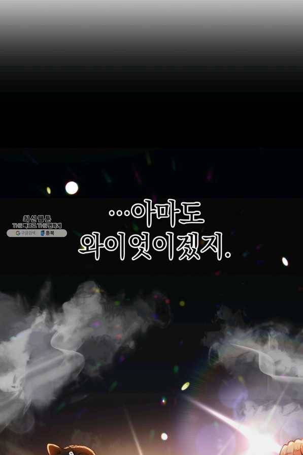 프로레슬링의 신 46화 26