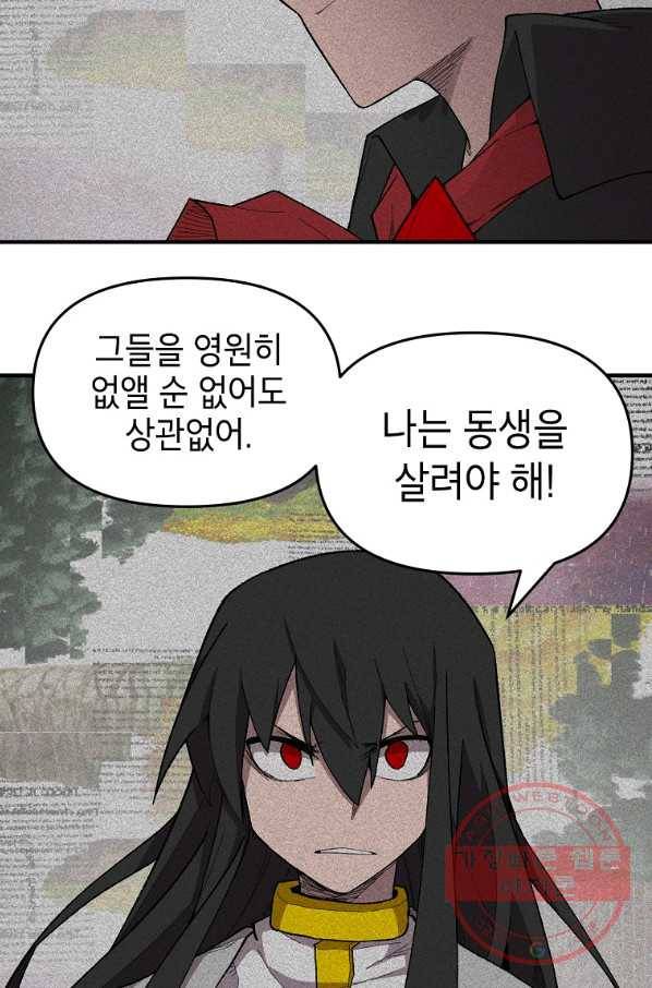 드래곤에고 43화 14