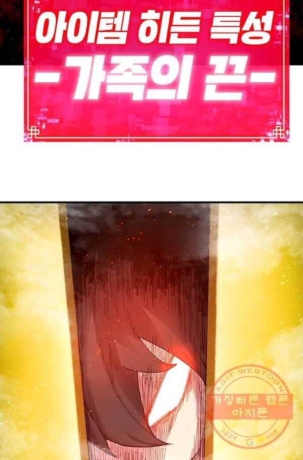 드래곤에고 43화 26