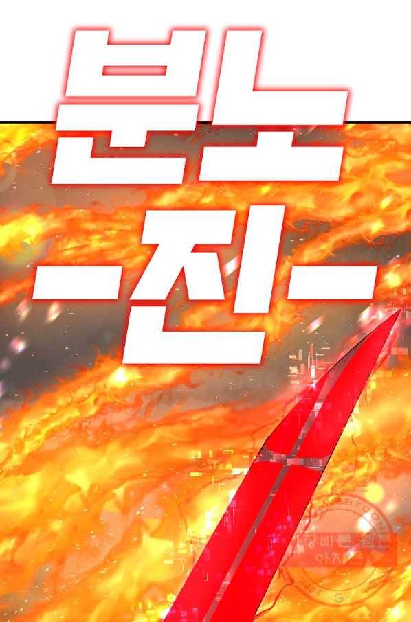 드래곤에고 43화 33
