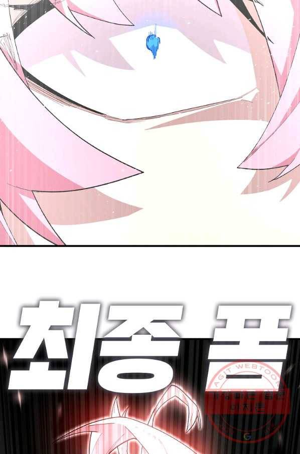 드래곤에고 43화 37