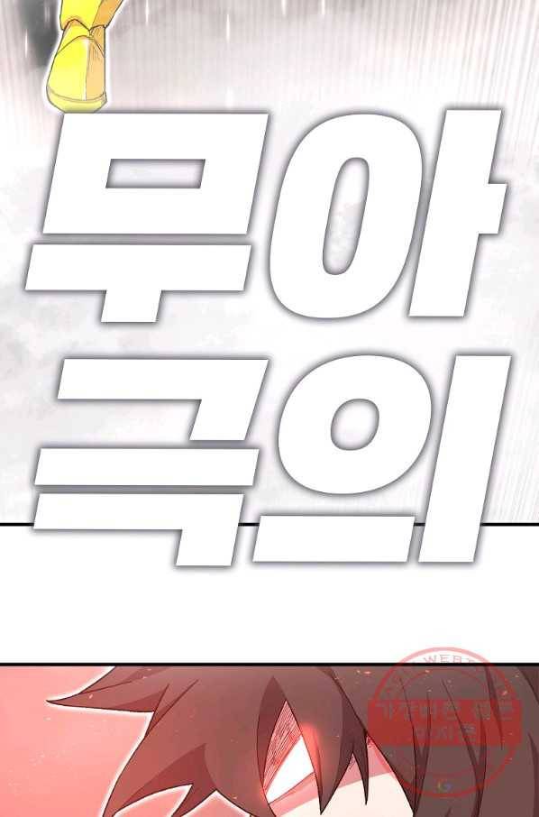 드래곤에고 43화 39