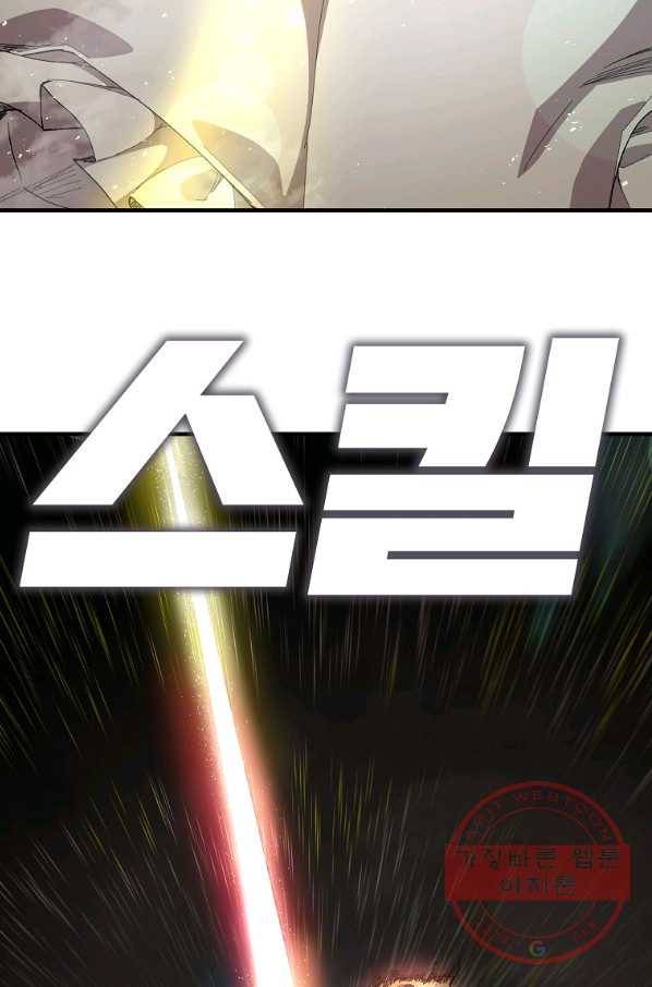 드래곤에고 43화 44