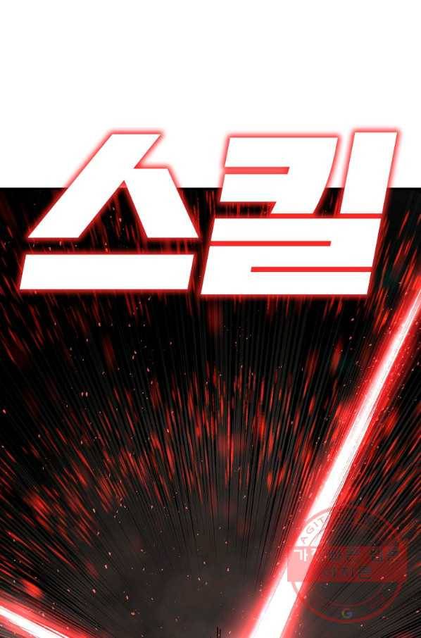 드래곤에고 43화 48