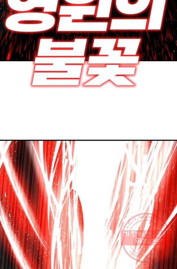 드래곤에고 43화 50