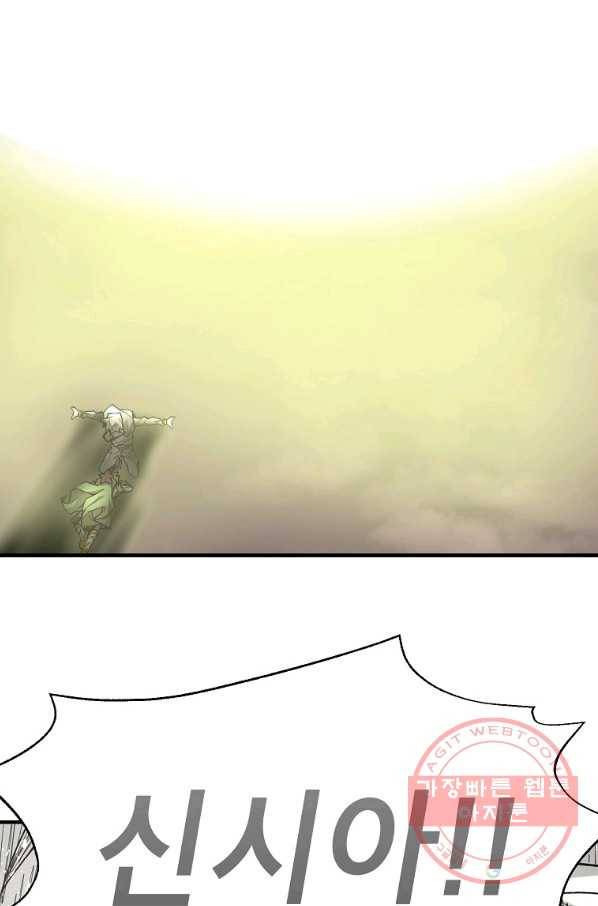 드래곤에고 43화 60
