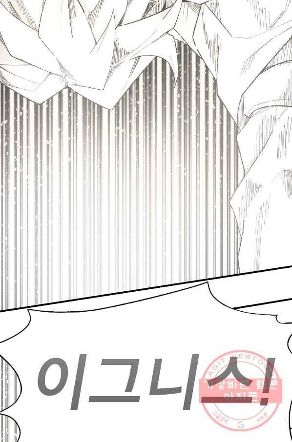 드래곤에고 43화 62