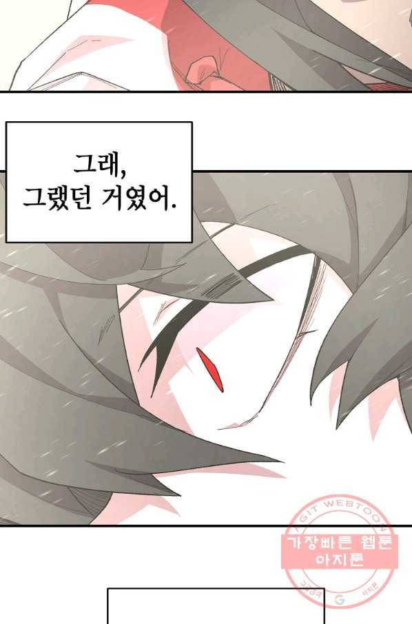 드래곤에고 43화 68