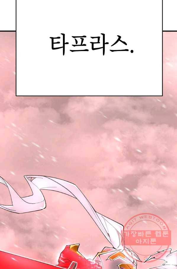 드래곤에고 43화 73