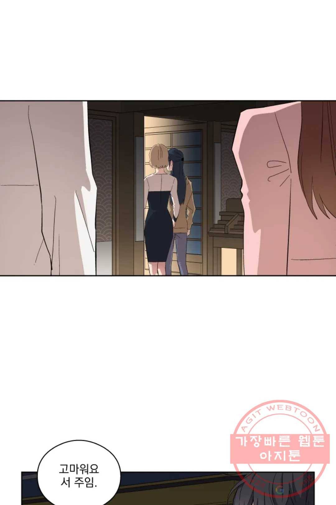 당신은 나의 신 4화 9