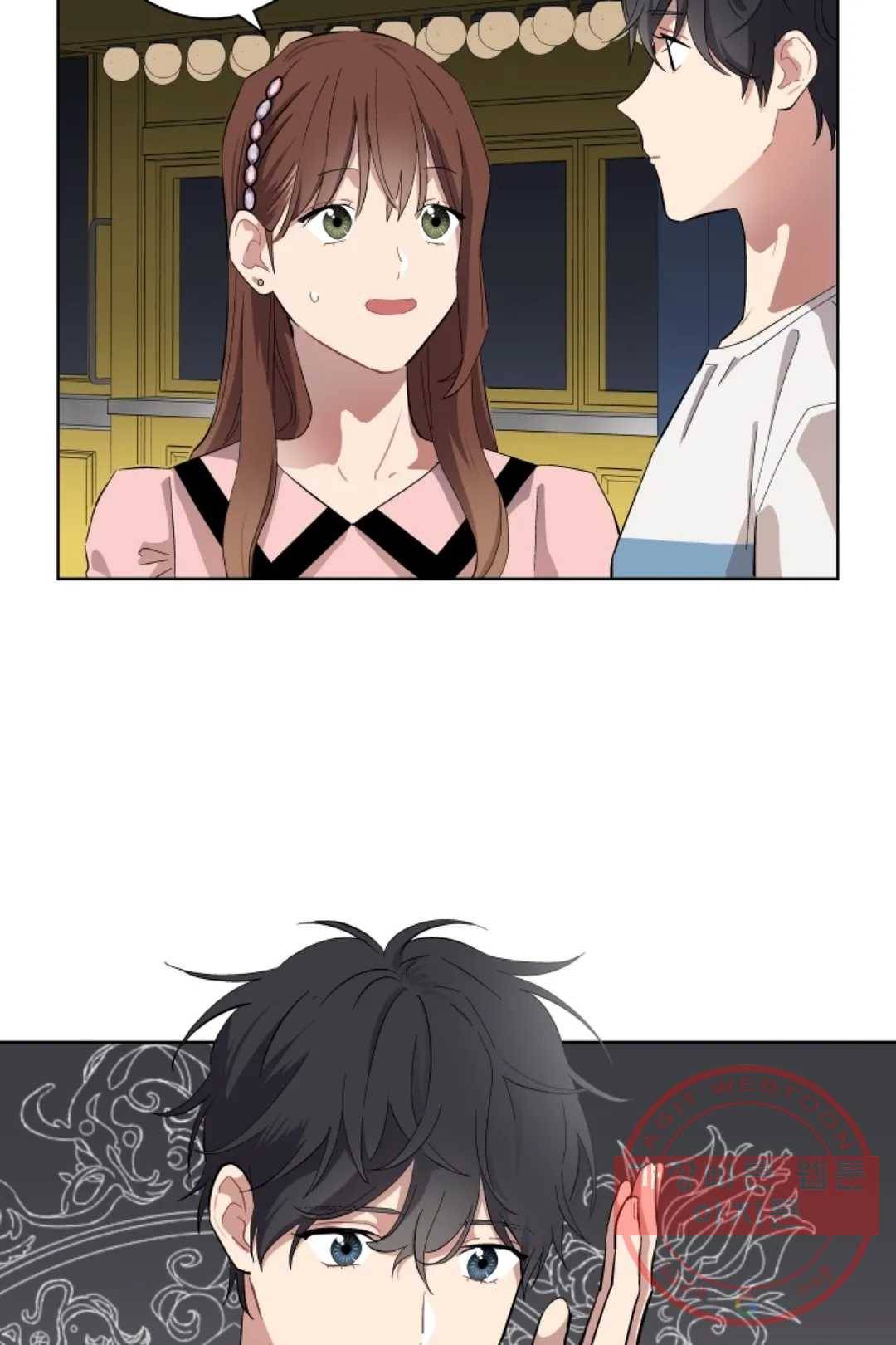 당신은 나의 신 4화 10