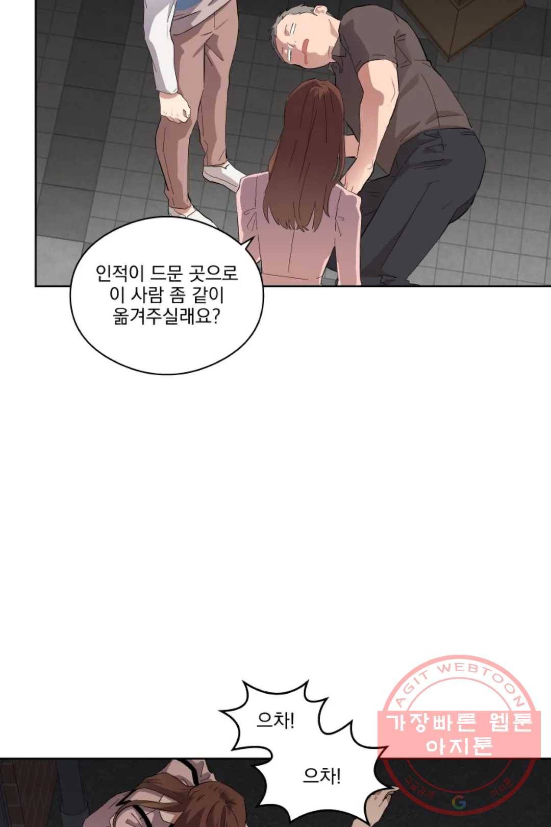 당신은 나의 신 4화 13