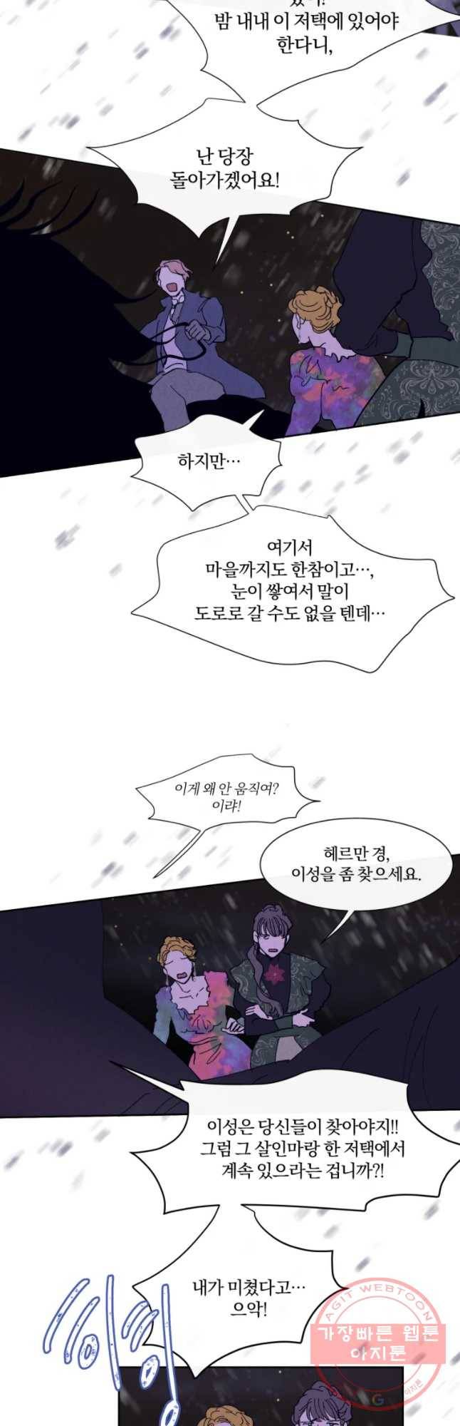 록산 40화 2