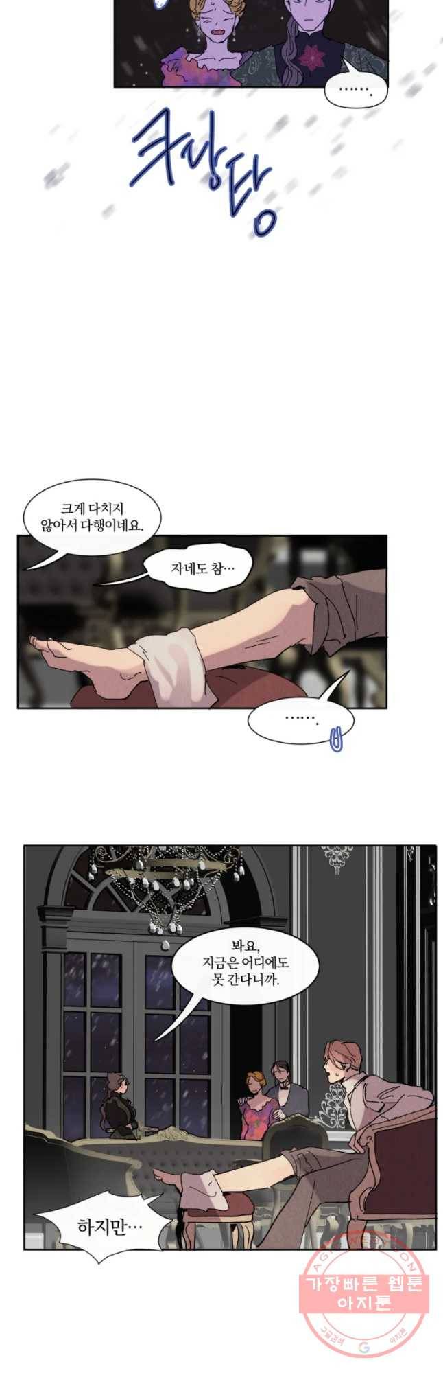 록산 40화 3
