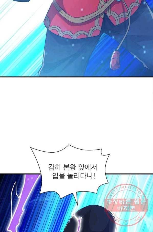 용의 계승자 53화 9