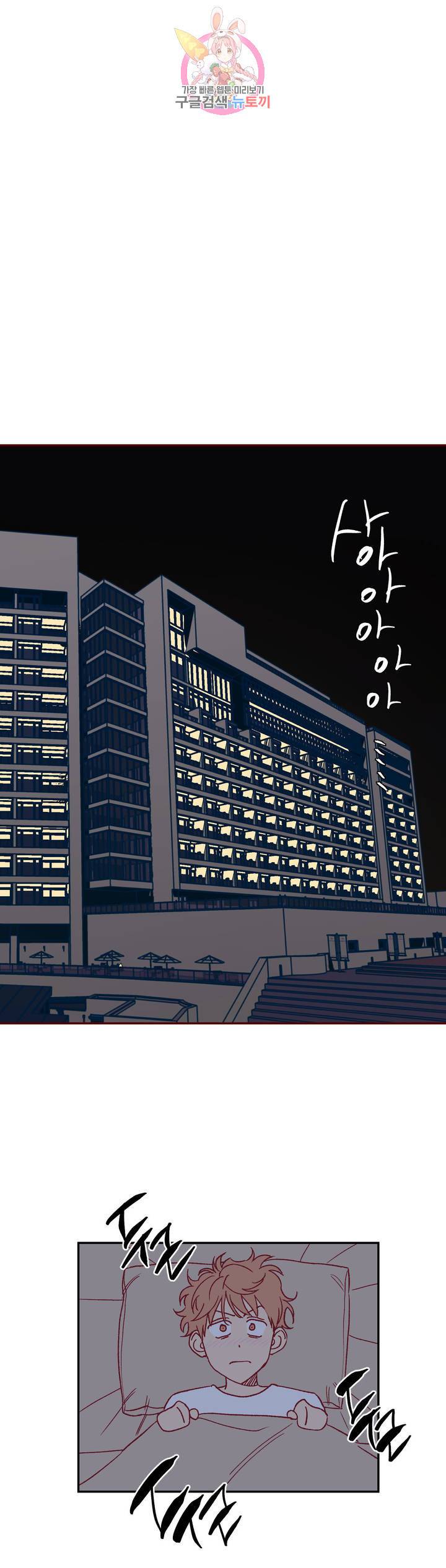일어나서 사랑을 시작해 26화 계약 (5) 8