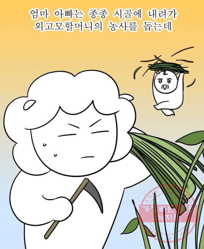독립일기 시즌2 4화 감자캐기 1